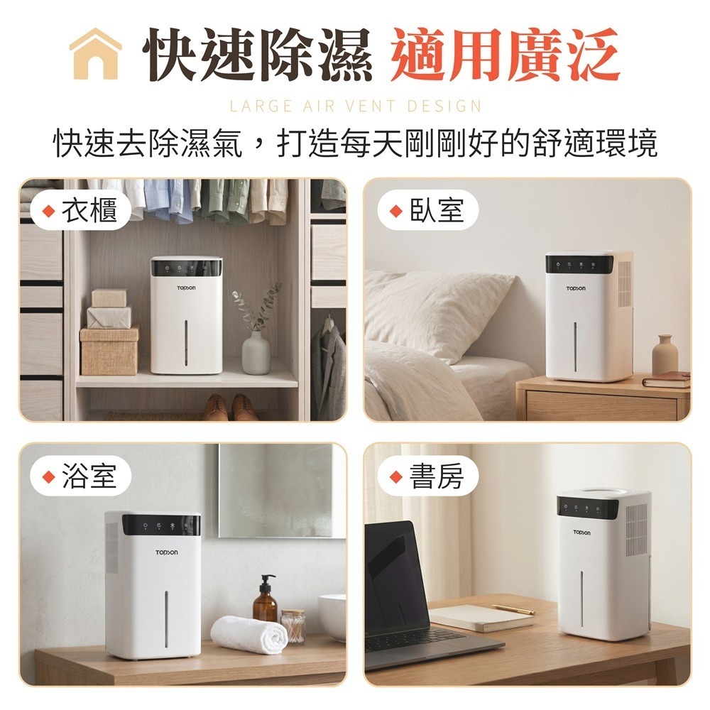 TOPSON 智能省電除濕機 2.6L 迷你除濕機 多功能除濕機 小型除濕機 智能除濕機 浴室除濕機-細節圖10