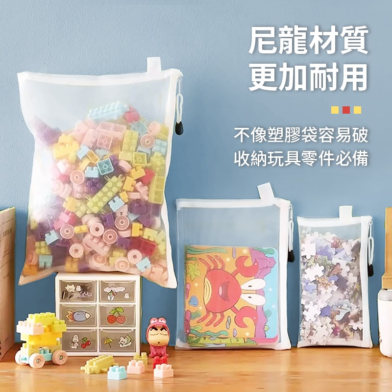 網紗收納袋 玩具收納袋 網紗文件袋 網紗袋 網紗筆袋 拼圖收納袋-細節圖5
