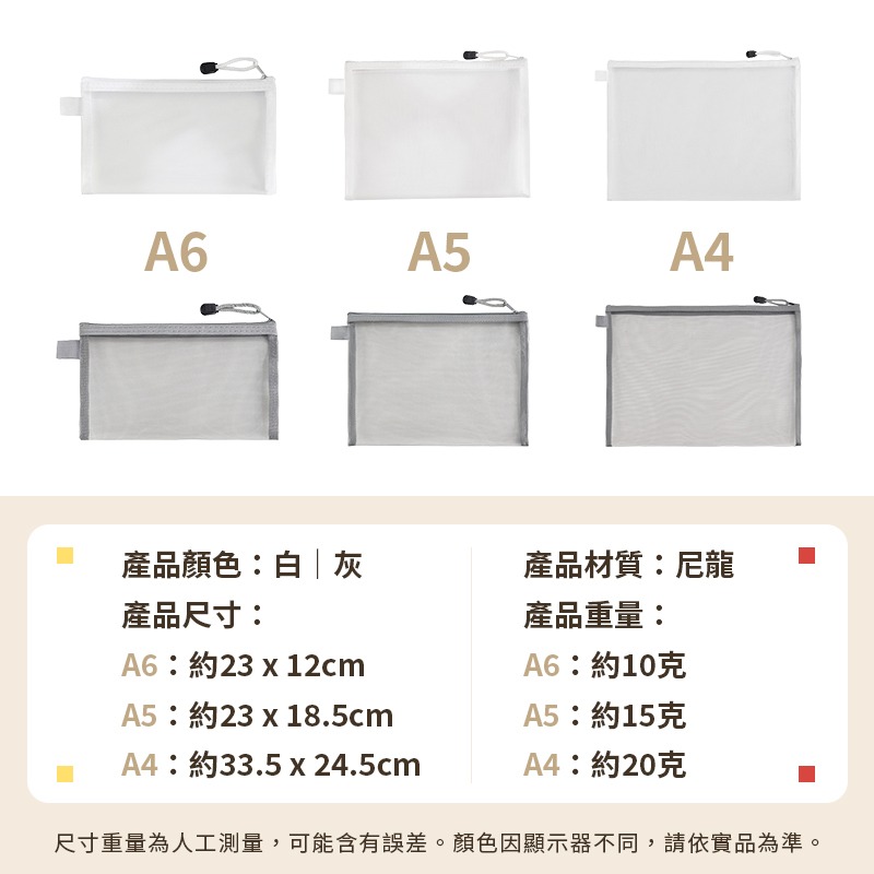 網紗收納袋 玩具收納袋 網紗文件袋 網紗袋 網紗筆袋 拼圖收納袋-細節圖7