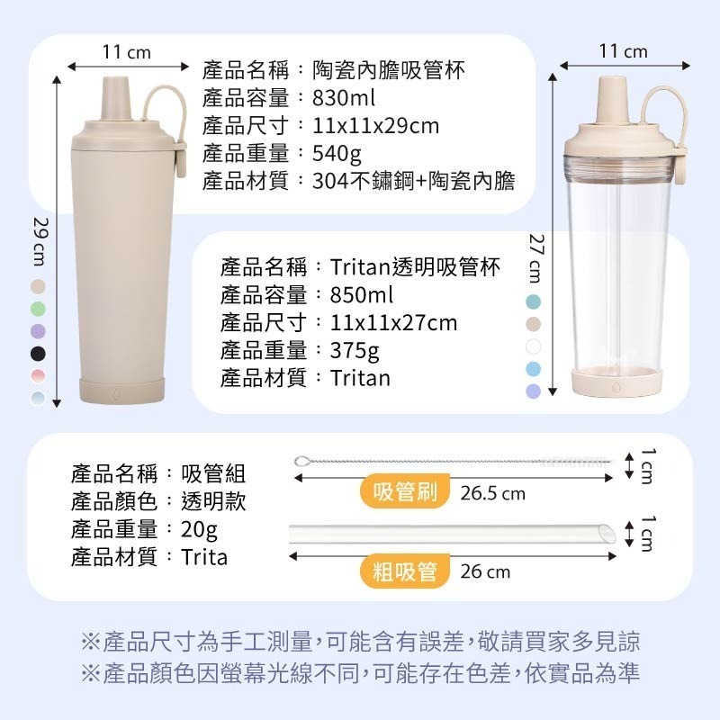 磁吸手提吸管杯 磁吸隨行吸管杯 磁吸環保杯 磁吸珍奶杯 吸管杯 珍奶杯-細節圖10