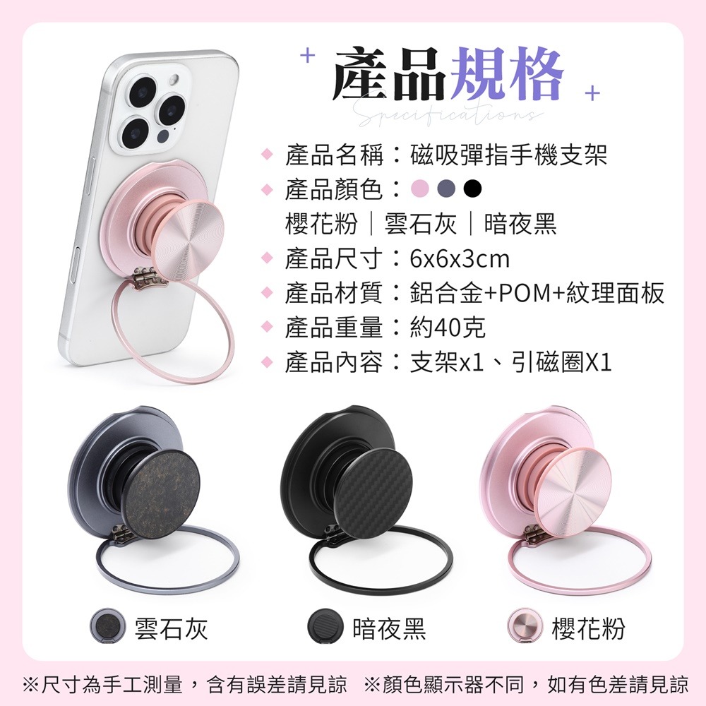 磁吸彈指手機支架 彈指氣囊支架 磁吸指環扣 指環支架 氣囊支架 磁吸支架 手機支架-細節圖10