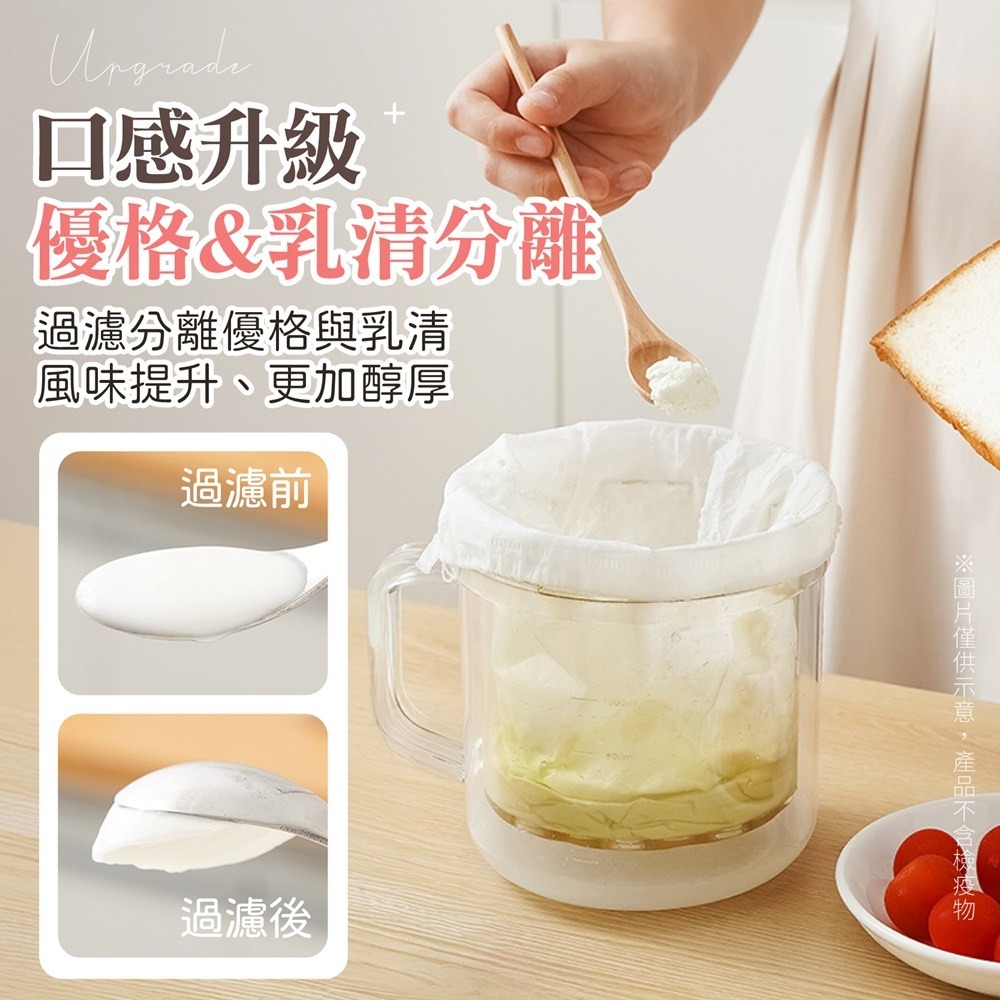 贈過濾網袋 優格過濾器 乳清分離器 酸奶過濾器 優格瀝水器 水切優格盒 希臘優格盒-細節圖4