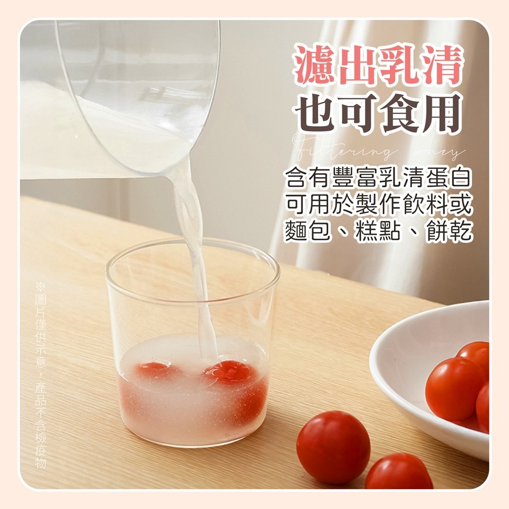 贈過濾網袋 優格過濾器 乳清分離器 酸奶過濾器 優格瀝水器 水切優格盒 希臘優格盒-細節圖7