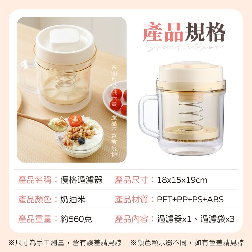 贈過濾網袋 優格過濾器 乳清分離器 酸奶過濾器 優格瀝水器 水切優格盒 希臘優格盒-細節圖11