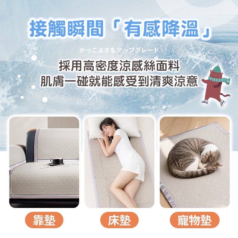 防貓抓涼感沙發墊 冰絲沙發墊 涼感坐墊 沙發涼感墊 冰絲坐墊-細節圖3