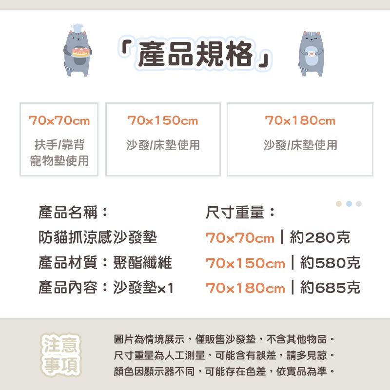 防貓抓涼感沙發墊 冰絲沙發墊 涼感坐墊 沙發涼感墊 冰絲坐墊-細節圖7