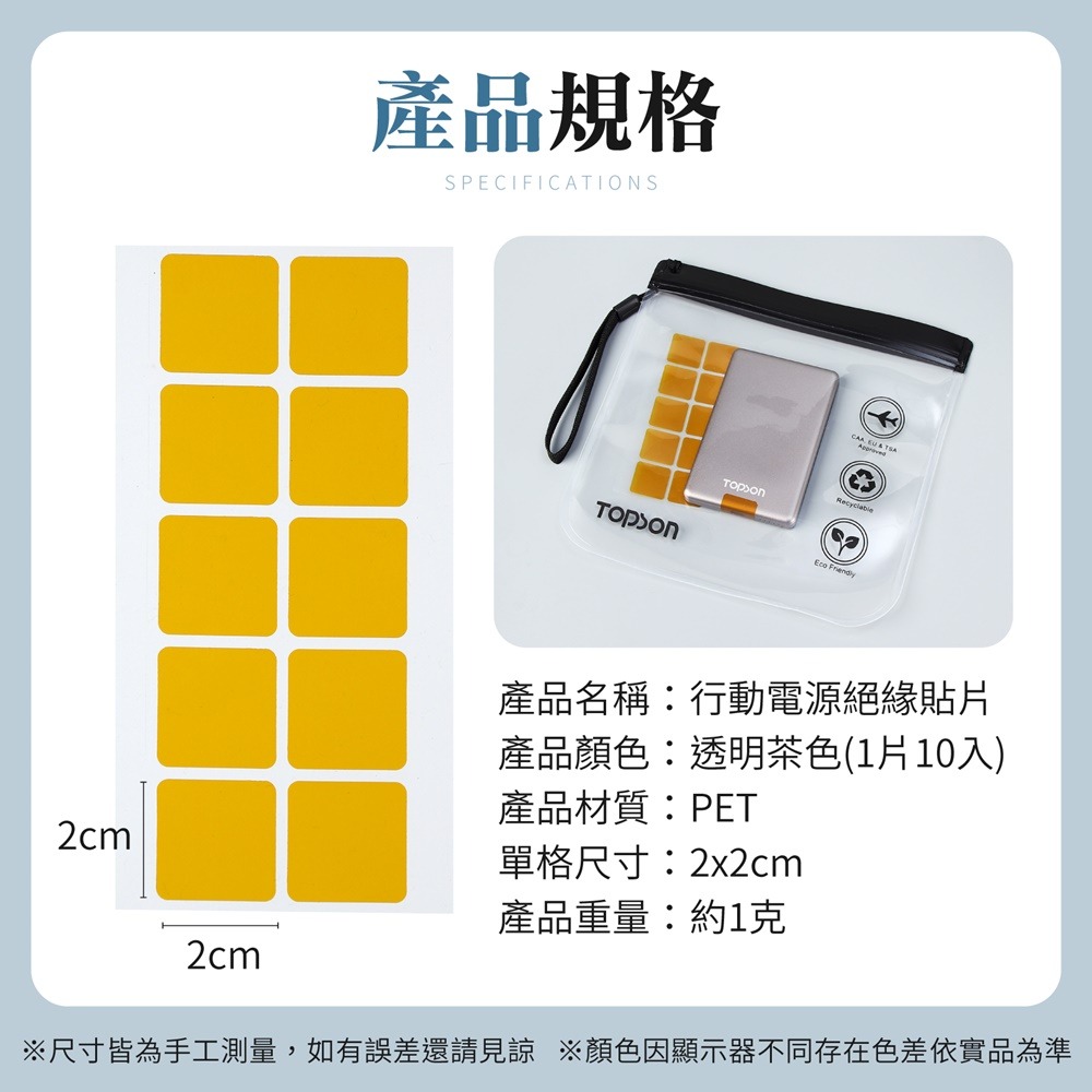 行動電源絕緣貼片 絕緣膠帶 絕緣膠帶片 絕緣貼片 絕緣膠貼 耐熱膠帶-細節圖8