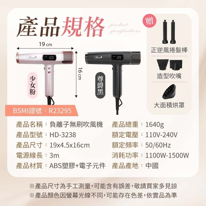 FLORA 負離子無刷吹風機 附磁吸捲髮棒 無刷馬達吹風機 高速吹風機 沙龍級吹風機-細節圖10