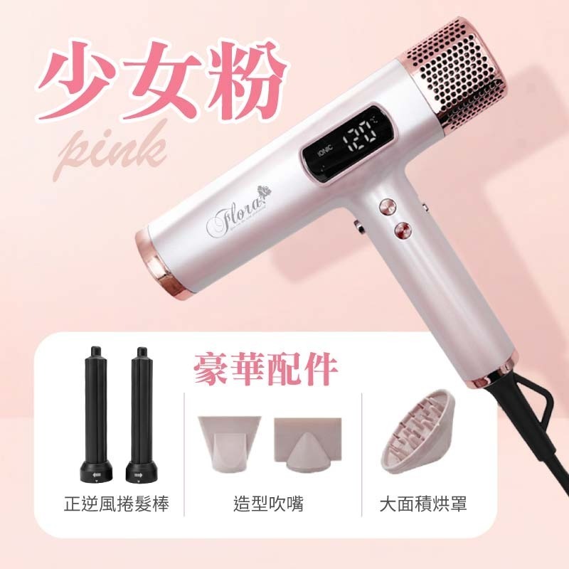 FLORA 負離子無刷吹風機 附磁吸捲髮棒 無刷馬達吹風機 高速吹風機 沙龍級吹風機-規格圖10