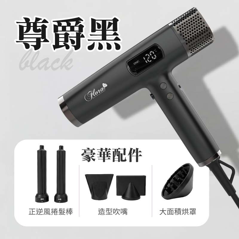FLORA 負離子無刷吹風機 附磁吸捲髮棒 無刷馬達吹風機 高速吹風機 沙龍級吹風機-規格圖10