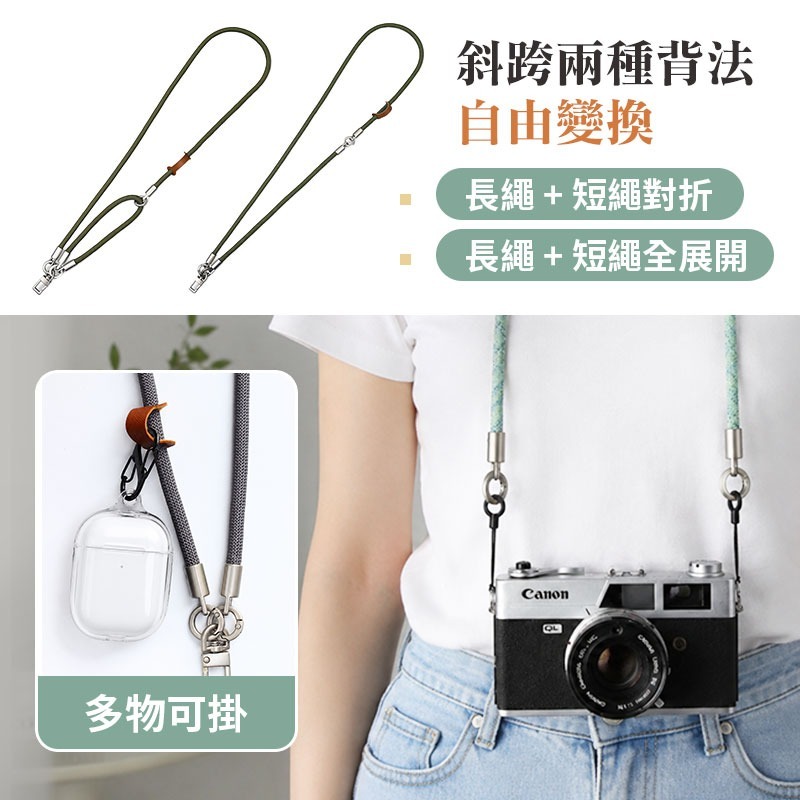 三合一手機掛繩 手腕繩 斜跨繩 掛脖繩 防丟掛繩 多功能掛繩 手機掛繩-細節圖6