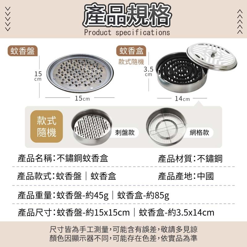 不鏽鋼蚊香盒 蚊香爐 蚊香盤 蚊香盒 代齒蚊香盤 檀香盒 香盤 蚊香架 蚊香座 防蚊 驅蚊 線香盒 蚊香支架-細節圖9