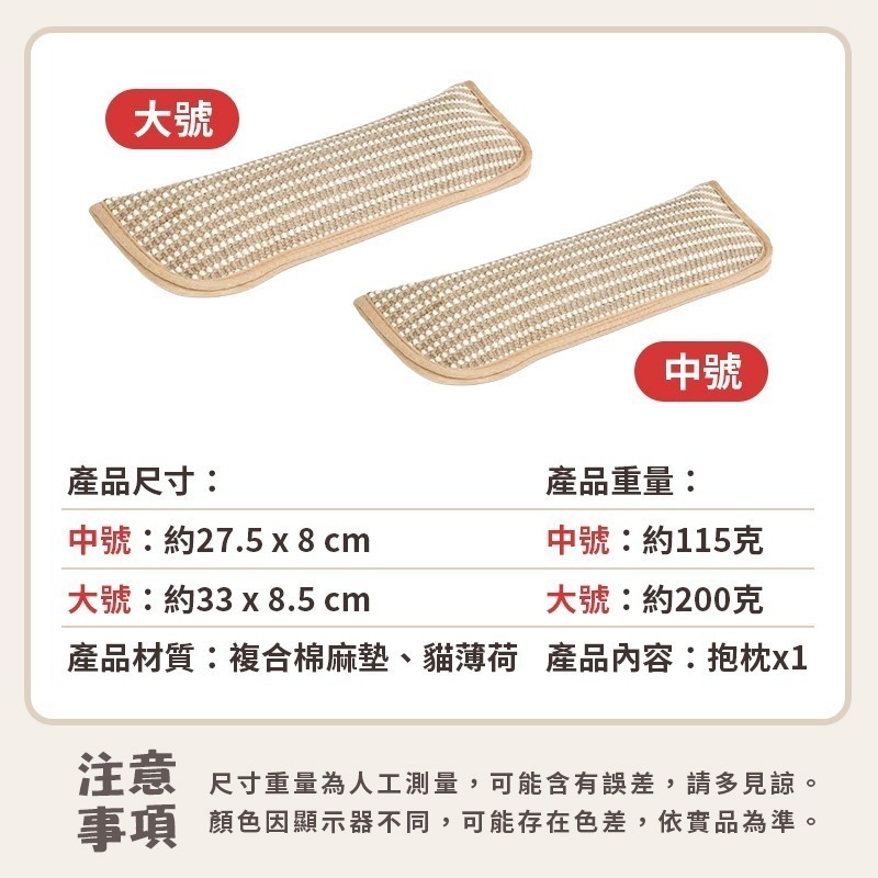 貓薄荷抱枕 貓薄荷玩具 貓咪抱枕 猫薄荷枕頭 貓玩具 貓薄荷枕-細節圖6