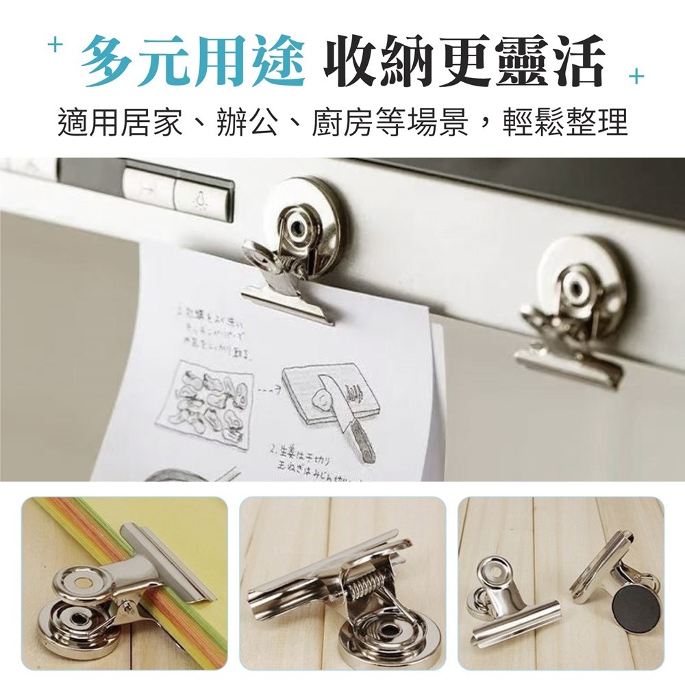 圓形磁鐵夾 不鏽鋼磁力夾 磁性夾子 磁力圓形夾 磁鐵留言夾 冰箱磁鐵夾 磁鐵夾子 磁鐵夾 留言夾-細節圖8