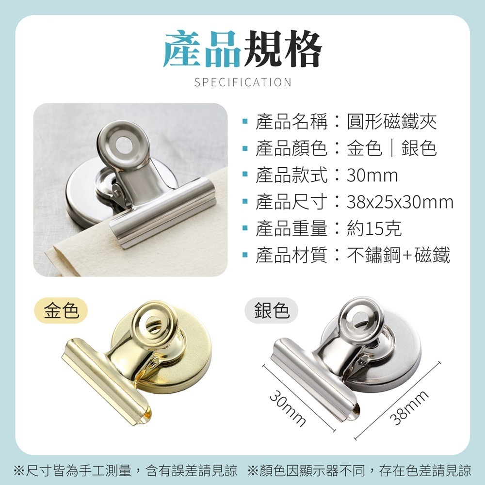 圓形磁鐵夾 不鏽鋼磁力夾 磁性夾子 磁力圓形夾 磁鐵留言夾 冰箱磁鐵夾 磁鐵夾子 磁鐵夾 留言夾-細節圖9