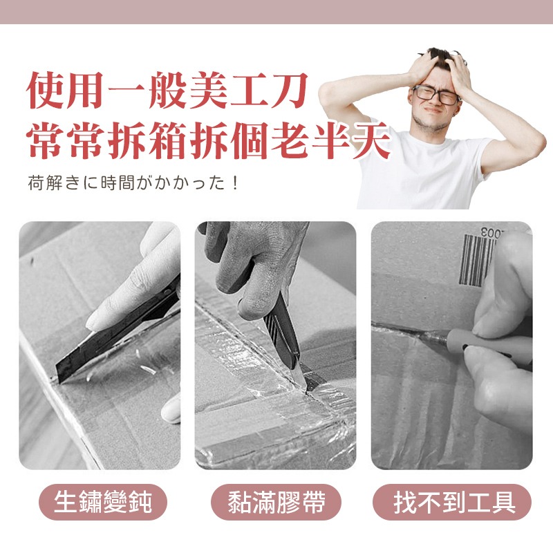 陶瓷開箱刀 拆包裹神器 迷你拆箱刀 磁吸開箱刀 開箱神器-細節圖3