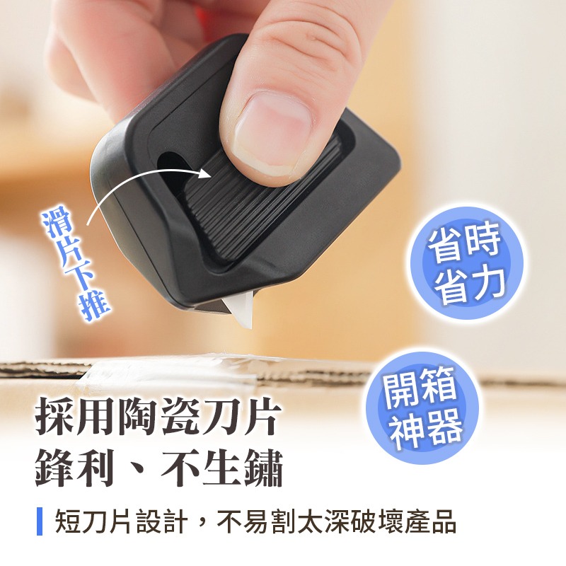陶瓷開箱刀 拆包裹神器 迷你拆箱刀 磁吸開箱刀 開箱神器-細節圖4