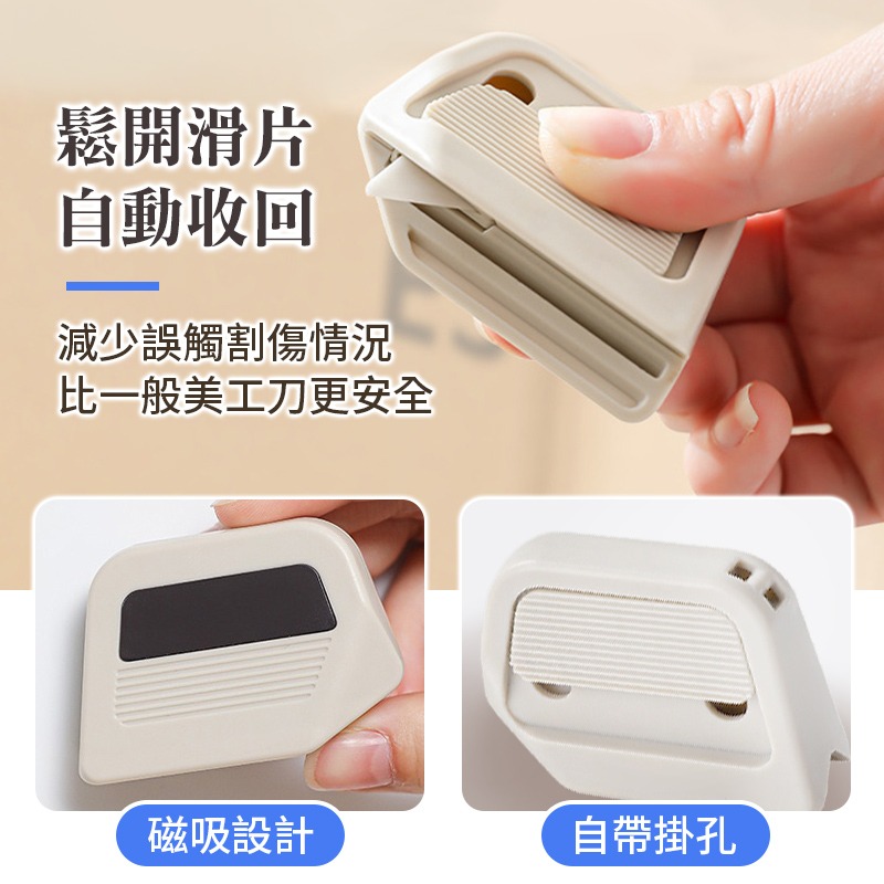 陶瓷開箱刀 拆包裹神器 迷你拆箱刀 磁吸開箱刀 開箱神器-細節圖7