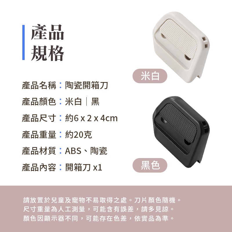 陶瓷開箱刀 拆包裹神器 迷你拆箱刀 磁吸開箱刀 開箱神器-細節圖8