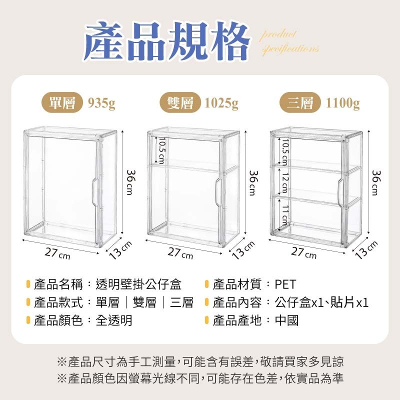 透明壁掛公仔盒 公仔收納盒 壁掛透明收納盒 透明展示盒 透明公仔收納盒 公仔展示盒-細節圖10
