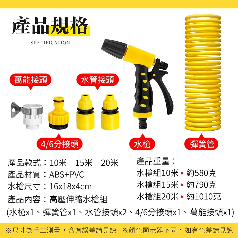高壓伸縮水槍 高壓伸縮水管水槍 洗車水槍 水龍頭水槍 彈簧伸縮水管 家用水槍 水管水槍 高壓水槍 澆花水管-細節圖11