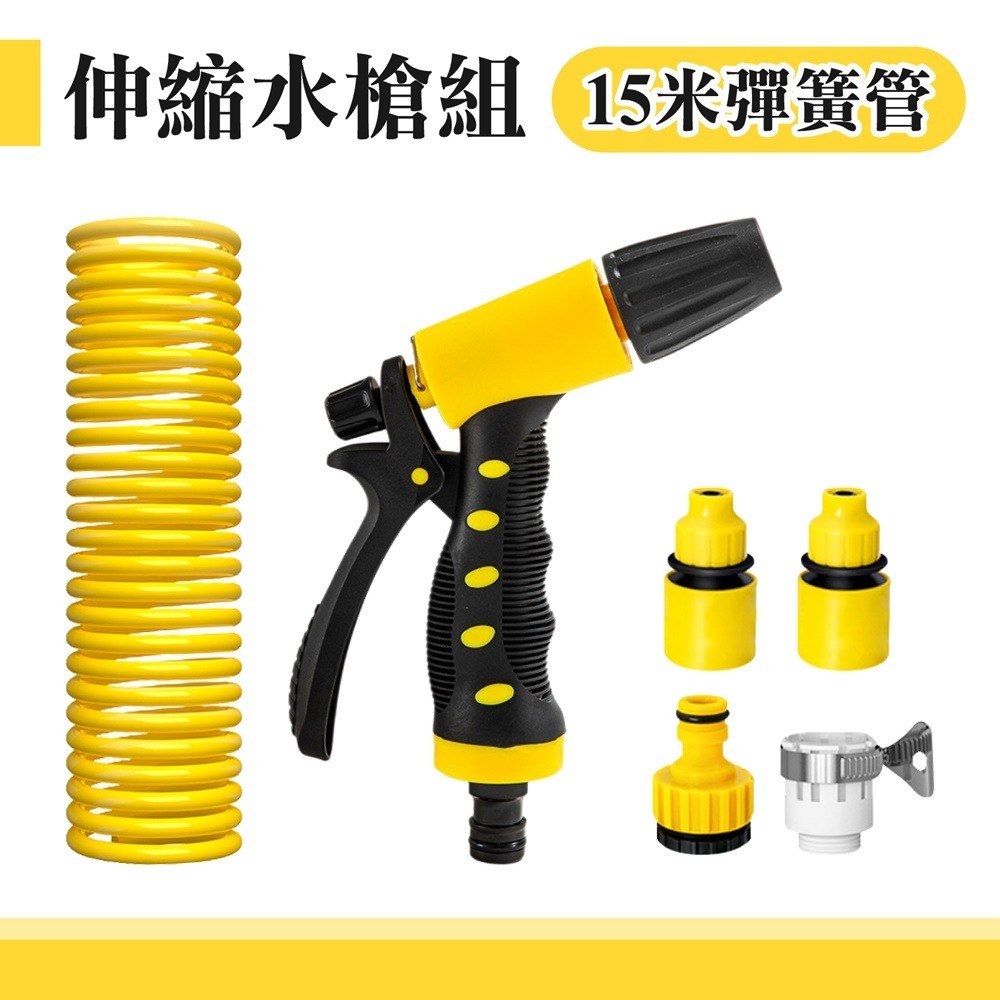高壓伸縮水槍 高壓伸縮水管水槍 洗車水槍 水龍頭水槍 彈簧伸縮水管 家用水槍 水管水槍 高壓水槍 澆花水管-規格圖11