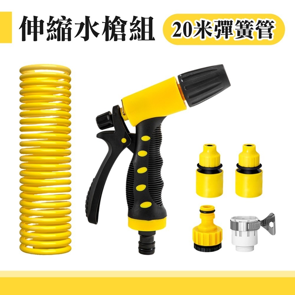 高壓伸縮水槍 高壓伸縮水管水槍 洗車水槍 水龍頭水槍 彈簧伸縮水管 家用水槍 水管水槍 高壓水槍 澆花水管-規格圖11