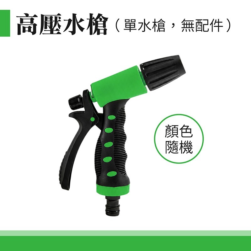 高壓伸縮水槍 高壓伸縮水管水槍 洗車水槍 水龍頭水槍 彈簧伸縮水管 家用水槍 水管水槍 高壓水槍 澆花水管-規格圖11