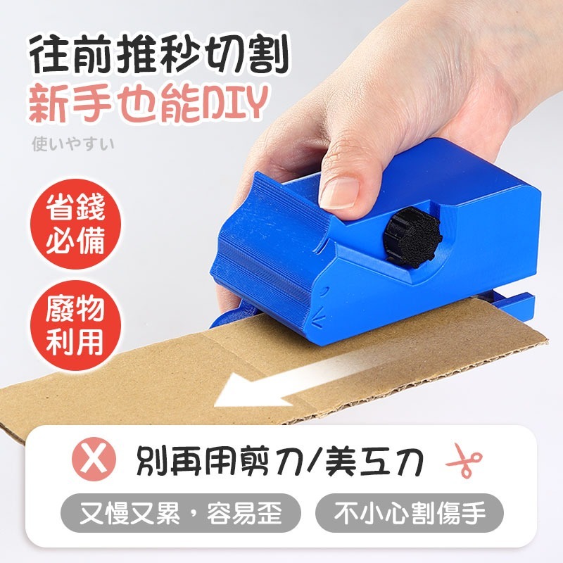 貓抓板切割器 紙板切割器 自製貓抓板 紙箱切割器 貓抓板裁切-細節圖3