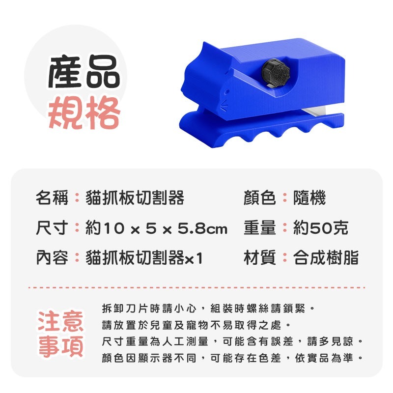 貓抓板切割器 紙板切割器 自製貓抓板 紙箱切割器 貓抓板裁切-細節圖6