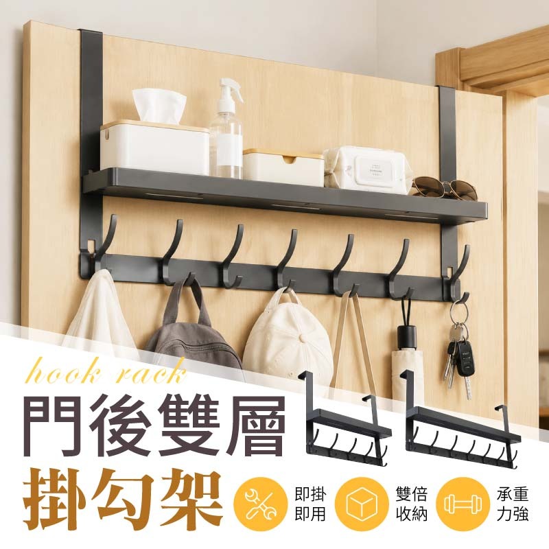 門後雙層掛勾架 門後雙層掛衣架 門後掛勾置物架 門後掛架 門後掛衣架-細節圖3