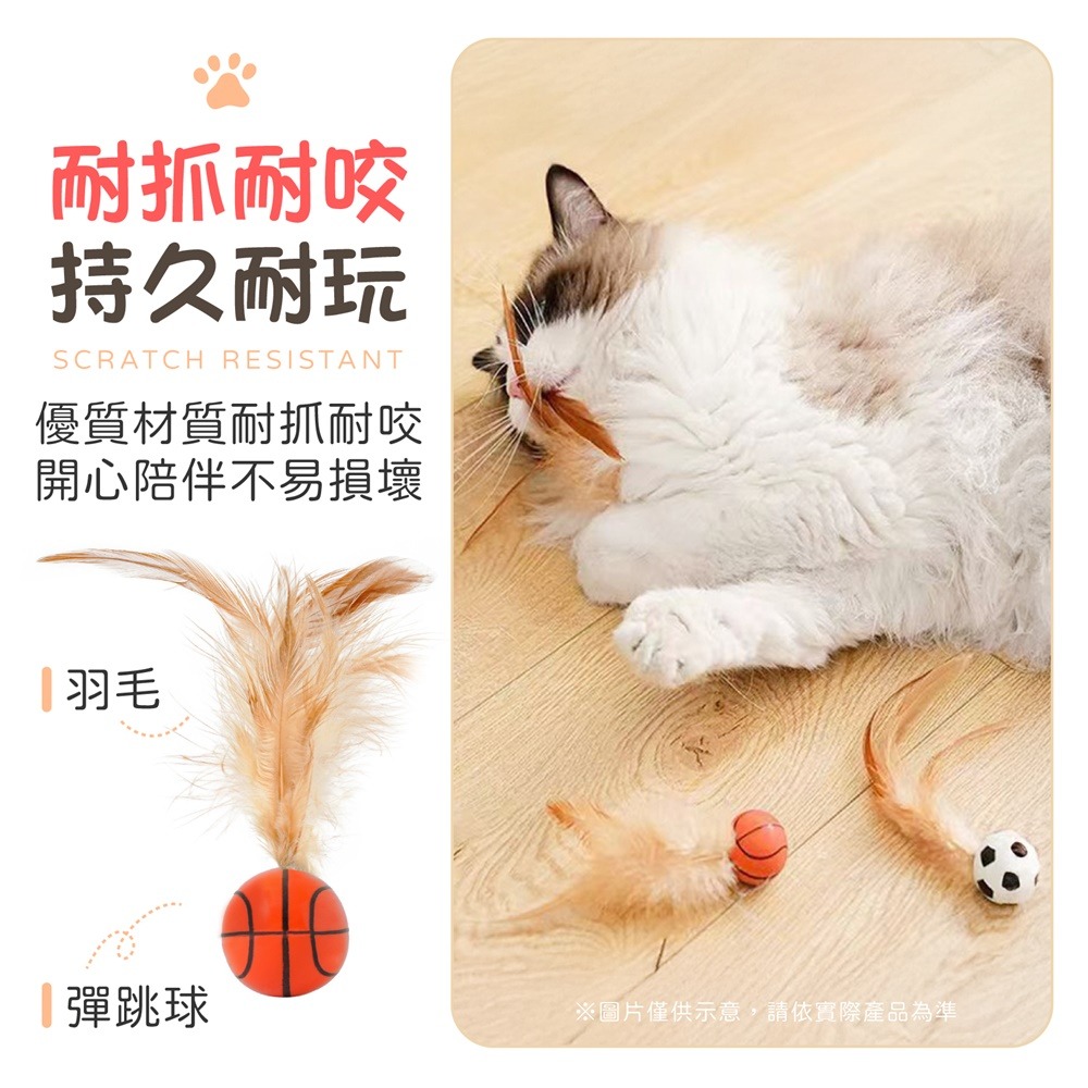 寵物羽毛彈力球 逗貓彈力球 貓咪羽毛彈跳球 羽毛彈力球 寵物彈跳球 逗貓球 逗貓玩具 貓玩具-細節圖4