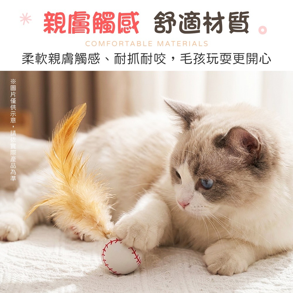 寵物羽毛彈力球 逗貓彈力球 貓咪羽毛彈跳球 羽毛彈力球 寵物彈跳球 逗貓球 逗貓玩具 貓玩具-細節圖6