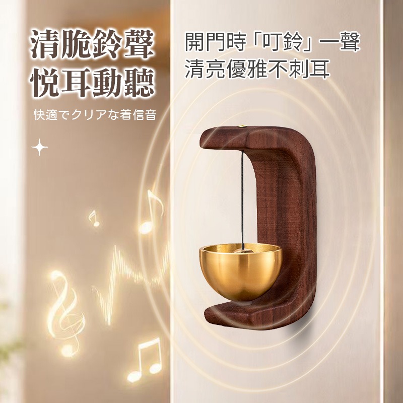 多巴胺磁吸門鈴 免安裝門鈴 日系門鈴 木質門鈴 多巴胺門鈴 簡約門鈴-細節圖3
