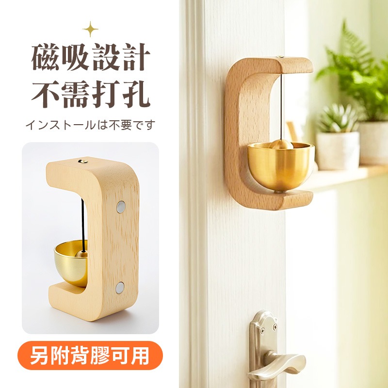 多巴胺磁吸門鈴 免安裝門鈴 日系門鈴 木質門鈴 多巴胺門鈴 簡約門鈴-細節圖5