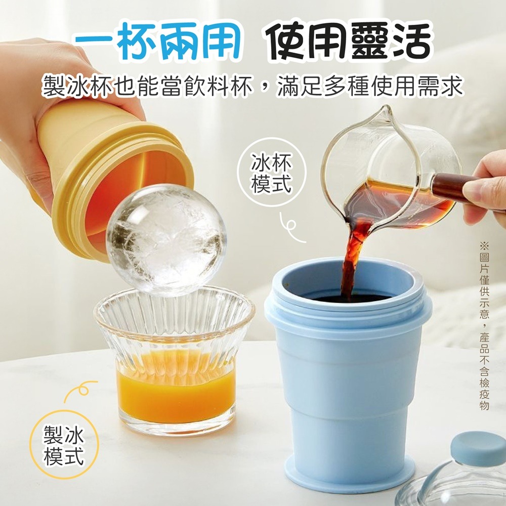 折疊冰球杯 冰球杯 摺疊冰球水杯 便攜冰球杯 隨身製冰杯 冰球吸管杯 製冰杯 冰杯 冰球磨具 製冰冰杯-細節圖3
