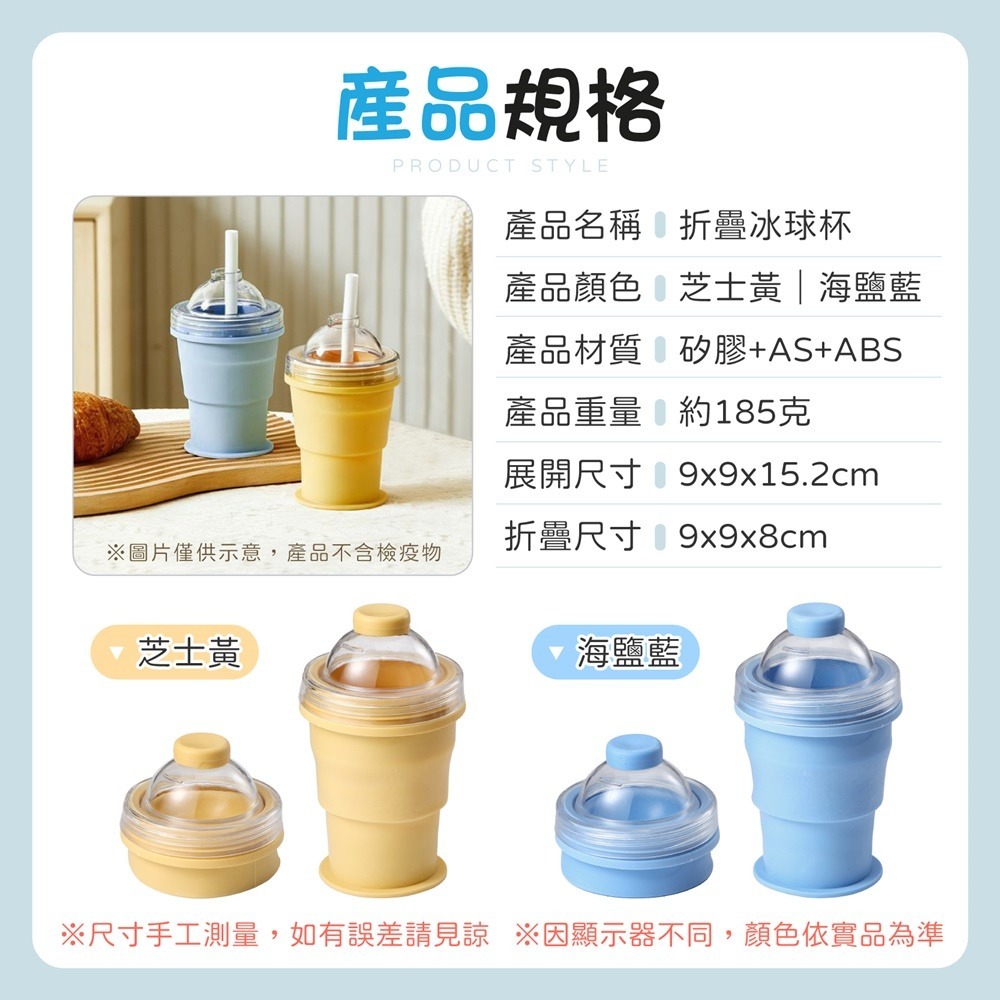 折疊冰球杯 冰球杯 摺疊冰球水杯 便攜冰球杯 隨身製冰杯 冰球吸管杯 製冰杯 冰杯 冰球磨具 製冰冰杯-細節圖10