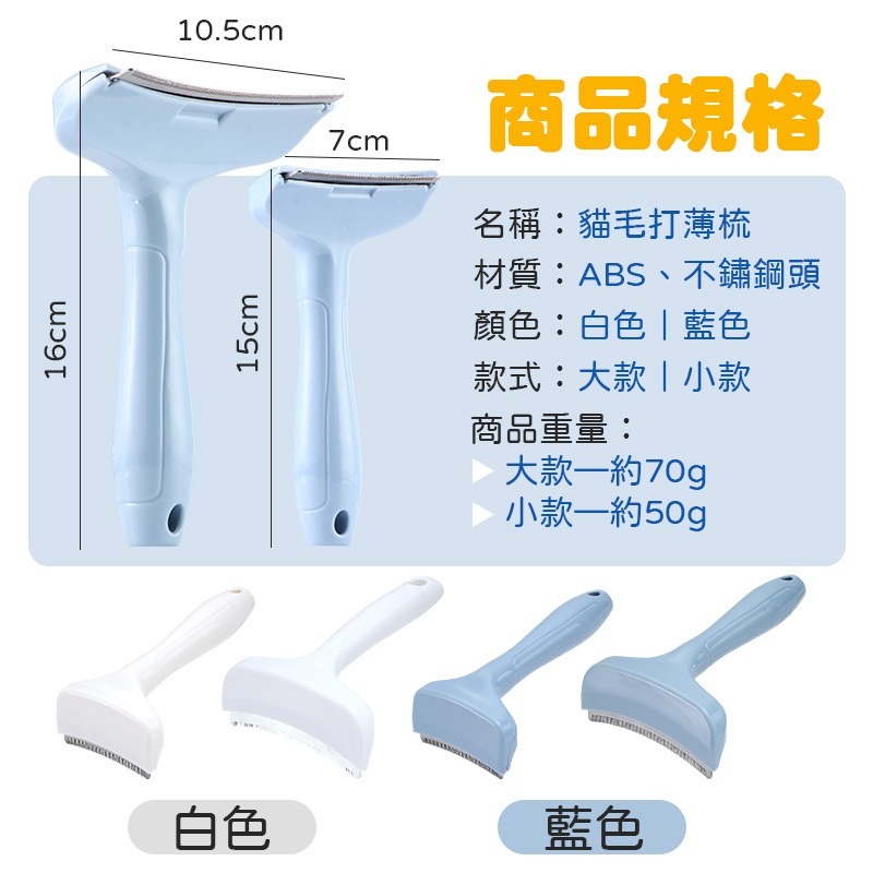 貓毛打薄梳 毛打薄器咪梳子 兩用脫毛梳 貓狗專用梳 貓毛打薄器 寵物打薄梳子 貓咪梳子 貓咪去浮毛-細節圖9