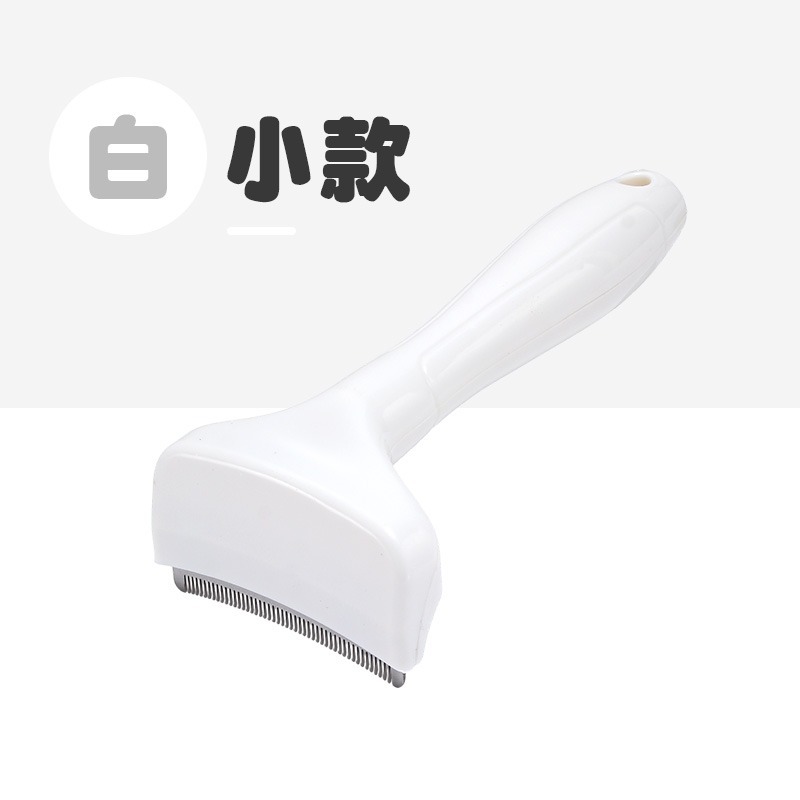 貓毛打薄梳 毛打薄器咪梳子 兩用脫毛梳 貓狗專用梳 貓毛打薄器 寵物打薄梳子 貓咪梳子 貓咪去浮毛-規格圖9