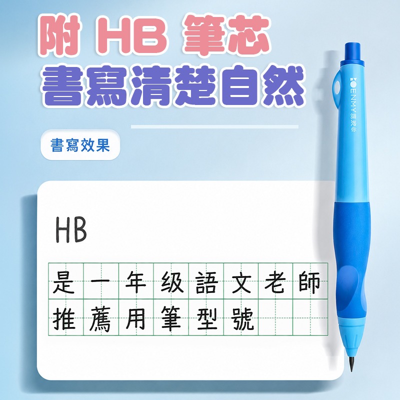 加粗自動鉛筆 自動鉛筆 左右手通用筆 自帶削筆刀 學生鉛筆 恩米自動鉛筆 加粗鉛筆-細節圖4