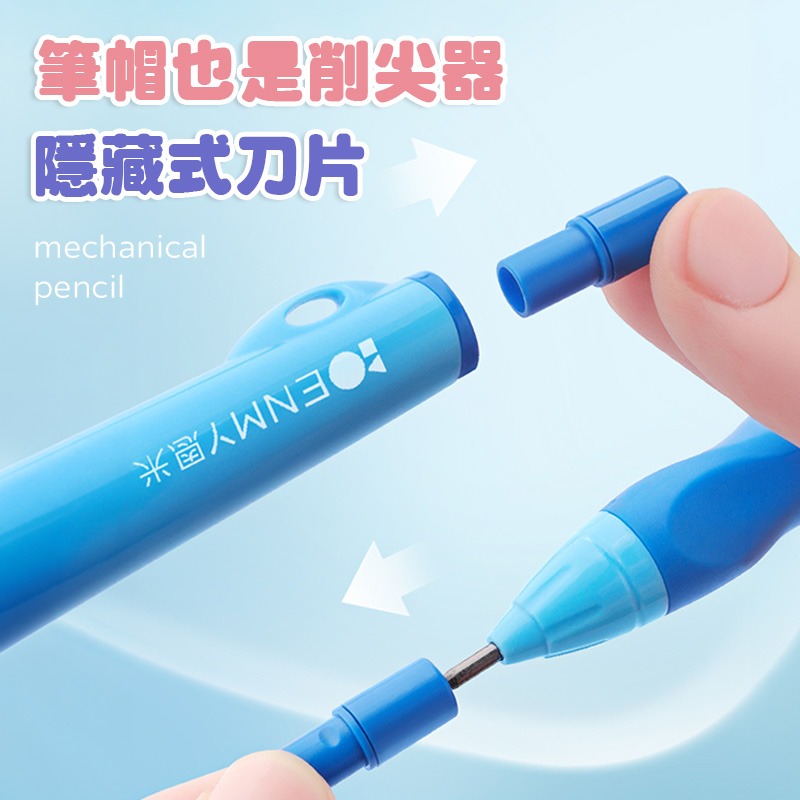 加粗自動鉛筆 自動鉛筆 左右手通用筆 自帶削筆刀 學生鉛筆 恩米自動鉛筆 加粗鉛筆-細節圖7