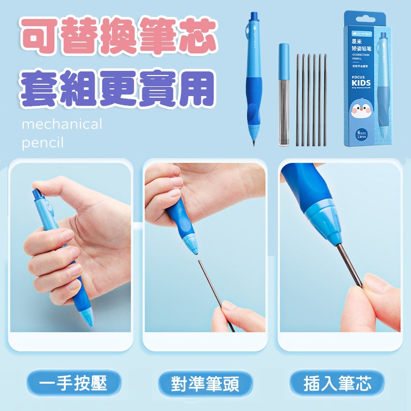 加粗自動鉛筆 自動鉛筆 左右手通用筆 自帶削筆刀 學生鉛筆 恩米自動鉛筆 加粗鉛筆-細節圖8