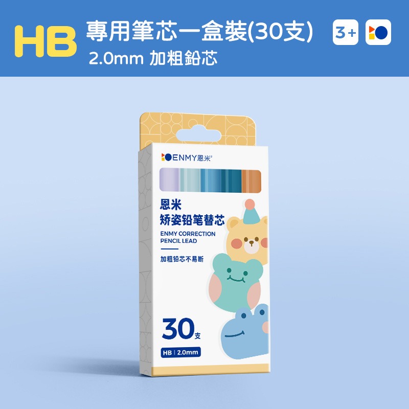 加粗自動鉛筆 自動鉛筆 左右手通用筆 自帶削筆刀 學生鉛筆 恩米自動鉛筆 加粗鉛筆-規格圖9