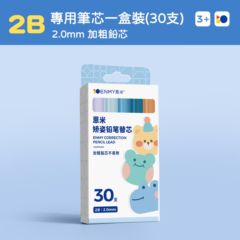 加粗自動鉛筆 自動鉛筆 左右手通用筆 自帶削筆刀 學生鉛筆 恩米自動鉛筆 加粗鉛筆-規格圖9