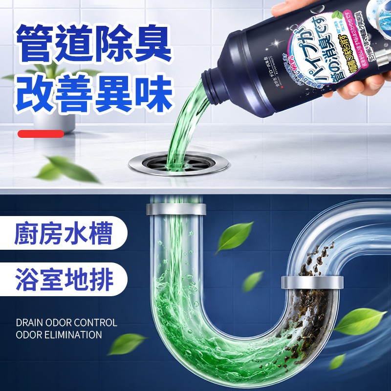 管道除臭劑 下水道除臭劑 排水管除臭 水槽清潔劑 管道去異味 水管清潔劑-細節圖3