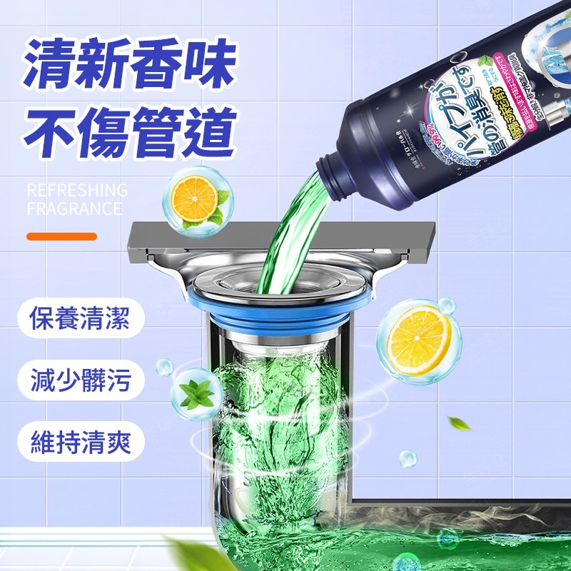 管道除臭劑 下水道除臭劑 排水管除臭 水槽清潔劑 管道去異味 水管清潔劑-細節圖8