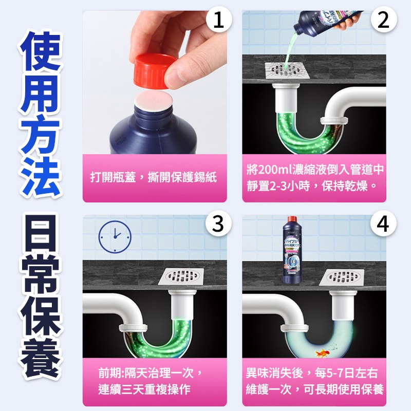 管道除臭劑 下水道除臭劑 排水管除臭 水槽清潔劑 管道去異味 水管清潔劑-細節圖9