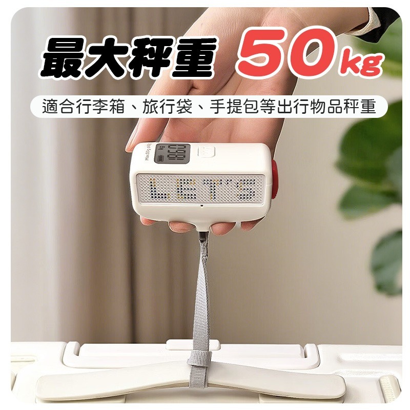 免電池迷你行李秤 不用裝電池行李秤 可托運可登機行李秤 免電池行李秤 耐重50kg行李秤 迷你電子秤 手持電子秤-細節圖5