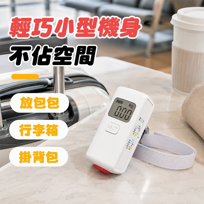 免電池迷你行李秤 不用裝電池行李秤 可托運可登機行李秤 免電池行李秤 耐重50kg行李秤 迷你電子秤 手持電子秤-細節圖8