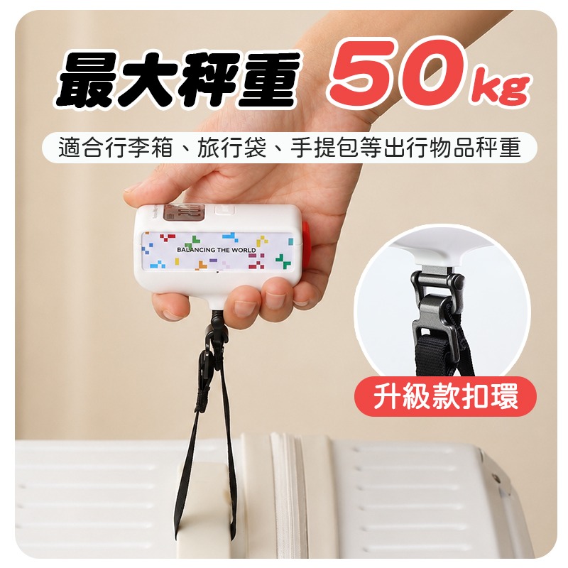 免電池迷你行李秤 不用裝電池行李秤 可托運可登機行李秤 免電池行李秤 耐重50kg行李秤 迷你電子秤 手持電子秤-細節圖6